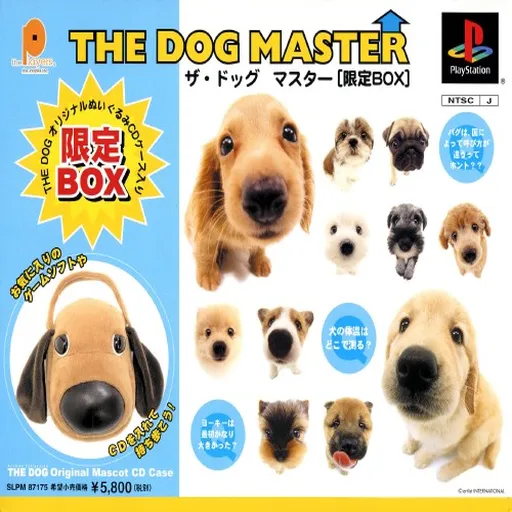 Dog Master, The (Japan) (Shokai Genteiban)